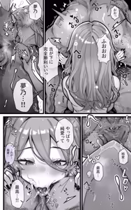 Page 30 of Downer-kei DeliHeal Hime o Yonde Mitara, Kawaikute Tennen ICUP Porori Shojo de Saikou deshita - preview thumbnail