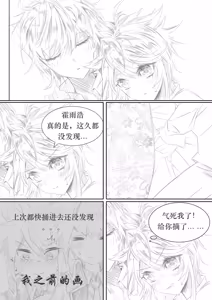 Page 3 of Wang Dong has sex with Huo Yuhao while the latter is asleep - preview thumbnail