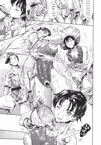 Page 134 of OneShotan - preview thumbnail