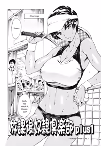 Page 139 of OneShotan - preview thumbnail