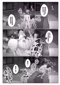 Page 16 of SHUSHOKU NO TO - preview thumbnail