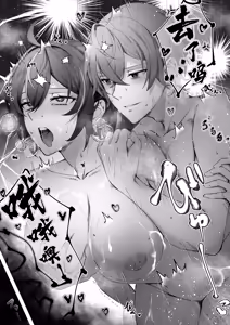 Page 17 of SHUSHOKU NO TO - preview thumbnail