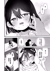 Page 32 of Ore o Madowasu Kinjo no Shoujo | 令我意乱情迷的邻家少女 - preview thumbnail