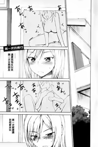 Page 118 of Sankakukan | 三角性關係 - preview thumbnail