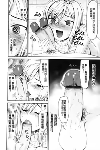 Page 125 of Sankakukan | 三角性關係 - preview thumbnail