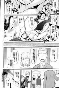 Page 169 of Sankakukan | 三角性關係 - preview thumbnail