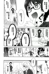 Page 57 of Sankakukan | 三角性關係 - preview thumbnail