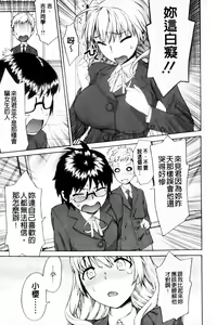 Page 60 of Sankakukan | 三角性關係 - preview thumbnail