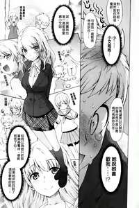 Page 8 of Sankakukan | 三角性關係 - preview thumbnail