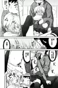Page 85 of Sankakukan | 三角性關係 - preview thumbnail