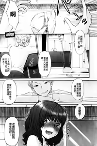 Page 98 of Sankakukan | 三角性關係 - preview thumbnail