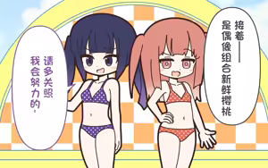 Page 25 of 新人アイドルが容赦なく脱がされるエロバラエティ2【中文翻译】 - preview thumbnail