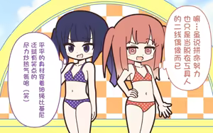 Page 26 of 新人アイドルが容赦なく脱がされるエロバラエティ2【中文翻译】 - preview thumbnail