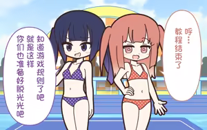 Page 51 of 新人アイドルが容赦なく脱がされるエロバラエティ2【中文翻译】 - preview thumbnail