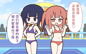 Page 69 of 新人アイドルが容赦なく脱がされるエロバラエティ2【中文翻译】 - preview thumbnail