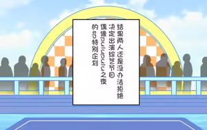 Page 8 of 新人アイドルが容赦なく脱がされるエロバラエティ2【中文翻译】 - preview thumbnail