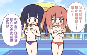 Page 85 of 新人アイドルが容赦なく脱がされるエロバラエティ2【中文翻译】 - preview thumbnail