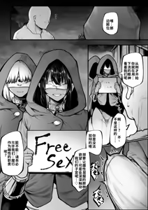 Page 19 of Haraiya-san wa Hen na Oshie ni Nanka Makenai Haiboku Route - preview thumbnail