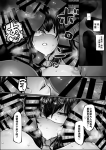 Page 9 of Haraiya-san wa Hen na Oshie ni Nanka Makenai Haiboku Route - preview thumbnail