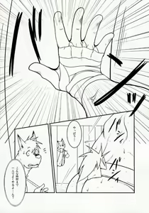 Page 16 of Tonari ni Iru -SecondPart- - preview thumbnail