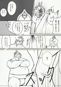 Page 24 of Tonari ni Iru -SecondPart- - preview thumbnail