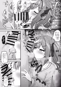 Page 3 of レナとの心霊スポット探索が気持ち良す - preview thumbnail