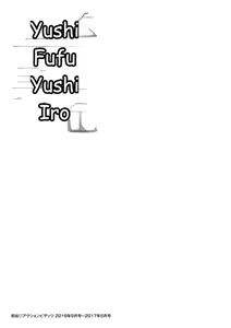 Page 191 of Mama-iro Kajitsu - preview thumbnail