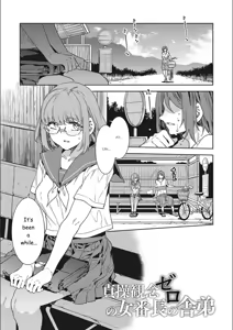 Page 201 of Teisou Kannen Zero No Onna Tomodachi - preview thumbnail