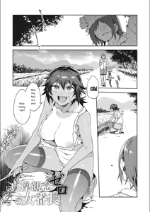 Page 63 of Teisou Kannen Zero No Onna Tomodachi - preview thumbnail