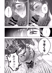 Page 16 of 淫乱エッチ下着露出狂お兄さんが社畜と深夜の青姦 - preview thumbnail