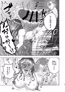 Page 23 of 淫乱エッチ下着露出狂お兄さんが社畜と深夜の青姦 - preview thumbnail