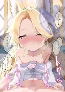 Page 14 of セイアちゃんと姫始め - preview thumbnail