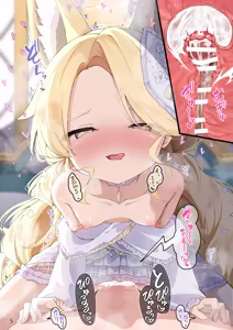Page 27 of セイアちゃんと姫始め - preview thumbnail