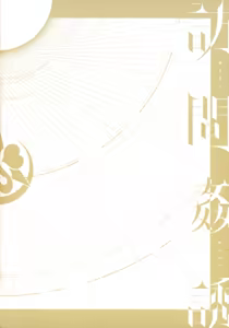 Page 198 of Houmon Kanyuu - preview thumbnail