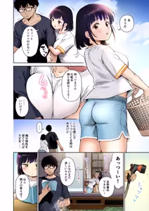 Page 14 of Toaru Natsu, Mei to Futarikiri. Full Color - preview thumbnail