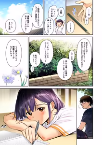 Page 15 of Toaru Natsu, Mei to Futarikiri. Full Color - preview thumbnail