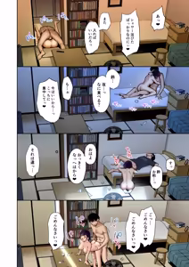 Page 28 of Toaru Natsu, Mei to Futarikiri. Full Color - preview thumbnail