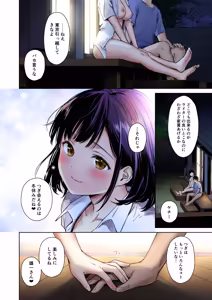 Page 44 of Toaru Natsu, Mei to Futarikiri. Full Color - preview thumbnail