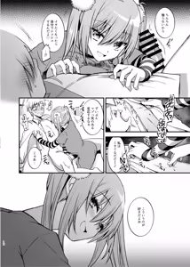 Page 13 of Maid-san to Kusugurare Ecchi - preview thumbnail