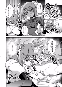 Page 15 of Maid-san to Kusugurare Ecchi - preview thumbnail