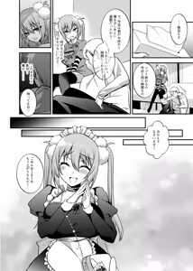 Page 17 of Maid-san to Kusugurare Ecchi - preview thumbnail