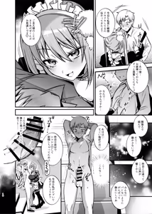 Page 19 of Maid-san to Kusugurare Ecchi - preview thumbnail