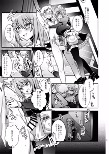 Page 20 of Maid-san to Kusugurare Ecchi - preview thumbnail