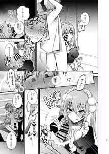 Page 22 of Maid-san to Kusugurare Ecchi - preview thumbnail
