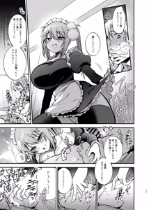 Page 24 of Maid-san to Kusugurare Ecchi - preview thumbnail