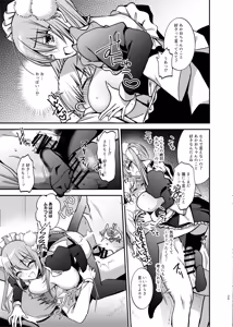 Page 26 of Maid-san to Kusugurare Ecchi - preview thumbnail