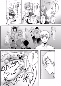 Page 3 of Maid-san to Kusugurare Ecchi - preview thumbnail