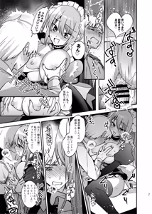 Page 32 of Maid-san to Kusugurare Ecchi - preview thumbnail
