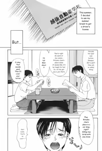 Page 104 of Erenoa-san no Seiseikatsu - ERENOA's sex life - preview thumbnail