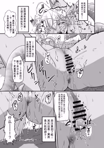 Page 13 of The Circle of Chippai Life! - preview thumbnail